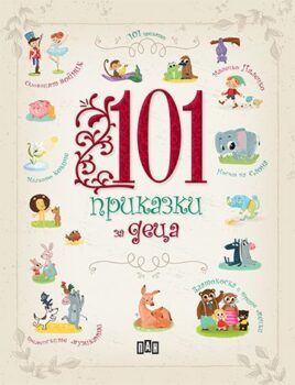 f429f1ae62d7aa39f9fd9628219a54a1_360x0f_101-tales-cover-bg-print