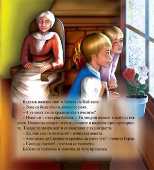 6d0f45119b2f9b134d44407f8283abdd_360x0f_mft_snejnata_kralica_cover-copy