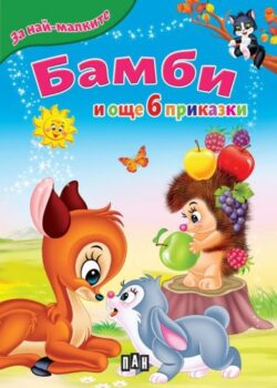 f624444baa7d55c219f2bd0a67f00e7c_360x0f_bambi