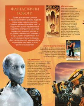 fabe04ba6781693aa498899839d960bb_360x0f_robotite