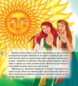 93874741001155c2bfd342309eedf884_360x0f_mft_zarica_ptiza_cover-copy