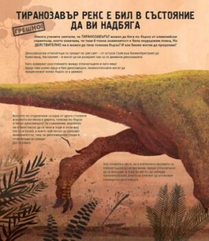 c29f1f177f3c75a1ee63db196fdc5f32_360x0f_dinozavri