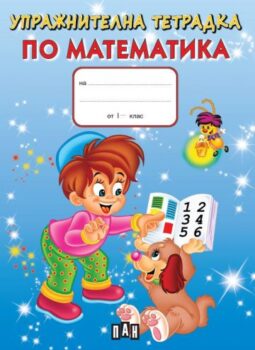 f9c83214d7fde499b7c529f15eda73ee_360x0f_tetradka_po_matematika