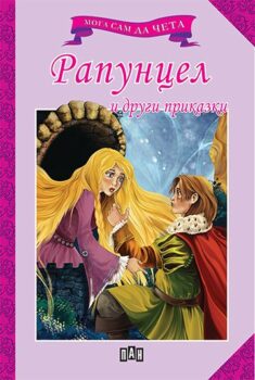 f9f505ed46bc51f71f507ab97f3df1ad_360x0f_mogasam_rapuncel_cover-copy
