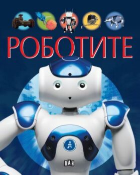 fabe04ba6781693aa498899839d960bb_360x0f_robotite
