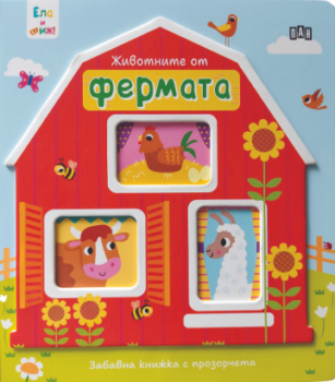 fb3e0e08e81e245ad168f1492b3a08da_360x0f_jivotnite_ot_fermata
