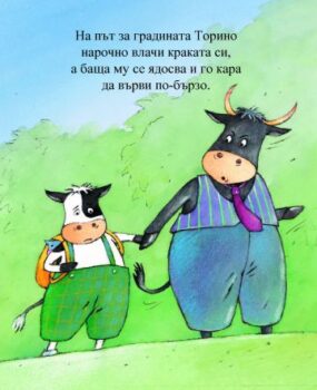 51a5774d1f225537d219b2f25b53a2a1_360x0f_detskata_gradina