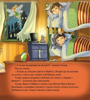 b5cb5c205846863e6eebaf9755dd327f_360x0f_mft_peterpan_cover-copy