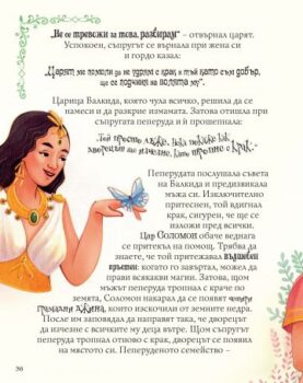 790d03cb0947eb2e90050966901b6d36_360x0f_prikazki_za_leka_nosht