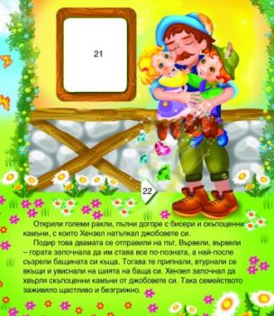 d10771e32ab2ab089dda5be6d4b36fd0_360x0f_henzel_i_gretel
