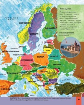 8fe467bffdadaf3f3e2a4c137d28f2cf_360x0f_atlas_na_sveta