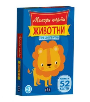 ff6746e96da1fb1be5e020e054155c59_360x0f_jivotni_susaeta_box_cards