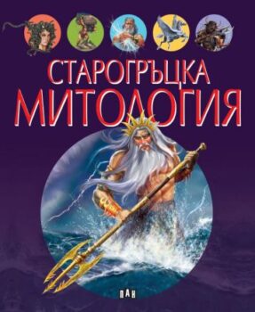 ffee8bcb9ea3f040b2bf4431af550128_360x0f_starogrucka_mitologiq
