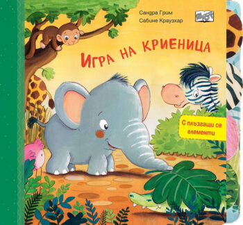 igra-na-krienitsa-plyzni