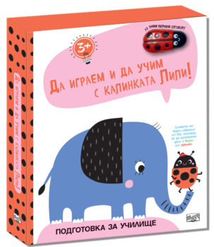 kalinkata-lili-2