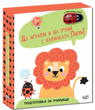 kalinkata-lili