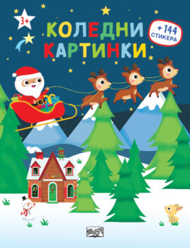 koledni-kartinki-stikeri