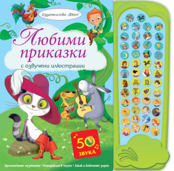 lyubimi-prikazki
