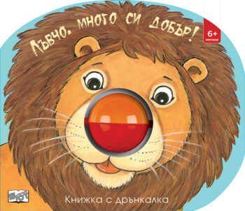 lyvcho-mnogo-si-dobyr-drynkalka