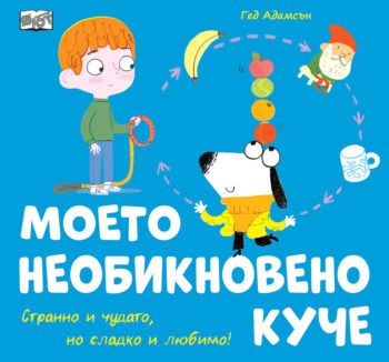 moeto-neobiknoveno-luche