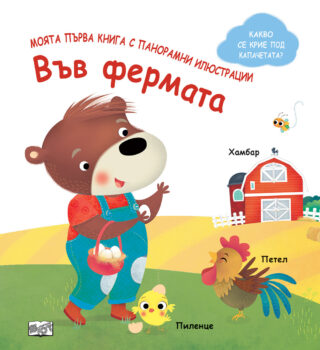 panoramna-vyv-fermata