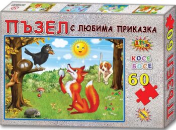 pazel-s-prikazka-ot-60-chasti—kose-bose-30