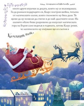 a87092d6c122654c917044179e7d2b97_360x0f_koledni_prikazki