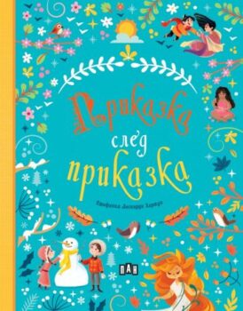 047372f6388582d551d5727802984fbf_360x0f_prikazka_sled_prikazka