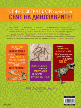 1000_facts_dinosaurs_cvr_print20front20copy1667405519-4051-jpg