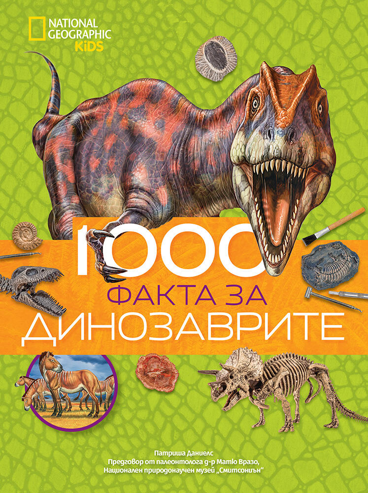1000_facts_dinosaurs_cvr_print20front20copy1667405519-4051-jpg
