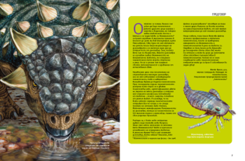 1000_facts_dinosaurs_cvr_print20front20copy1667405519-4051-jpg