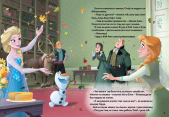 cut-13_frozen20front20copy1642283061-8182-jpg
