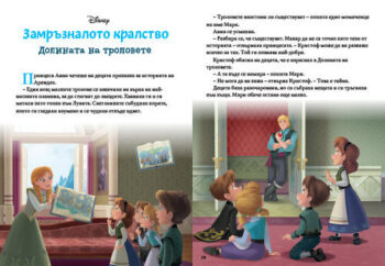 cut-13_frozen20front20copy1642283061-8182-jpg