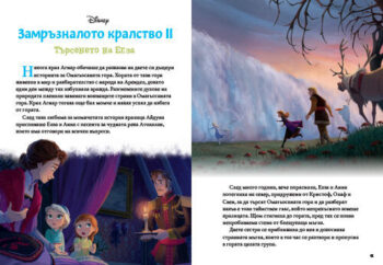 cut-13_frozen20front20copy1642283061-8182-jpg