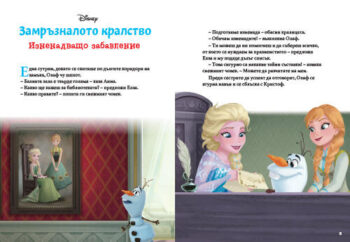 cut-13_frozen20front20copy1642283061-8182-jpg