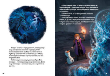 cut-13_frozen20front20copy1642283061-8182-jpg