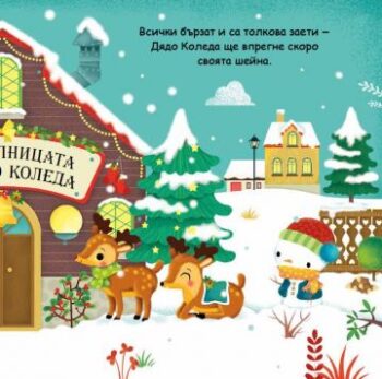59910e5db396e4e523af8ddfa3cbea22_360x0f_letshelpsanta_popup_cvr_coed_bg