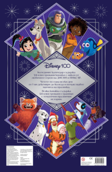 18652_disney_advent20cal_712786_d10020wallet20covr_bg20front1696484080-798-jpg
