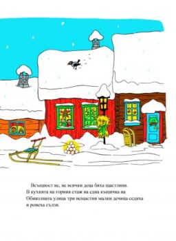 369fded425f4cf30c5d64a62f0d53869_360x0f_pipi_spasiava_koleda