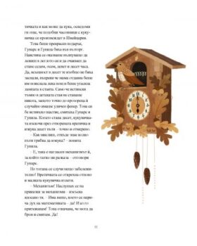 3a5727f58f63688d8fdc87ba68b281da_360x0f_koleda_s_astrid_lindgren