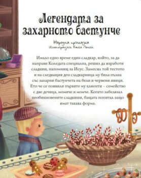 a87092d6c122654c917044179e7d2b97_360x0f_koledni_prikazki