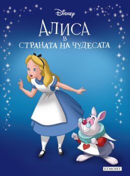 343300_alice_cover20front1709848891-3857-jpg