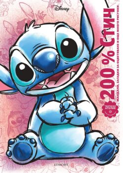 378600_200_20stitch_cover-120front1759647611-225-jpg