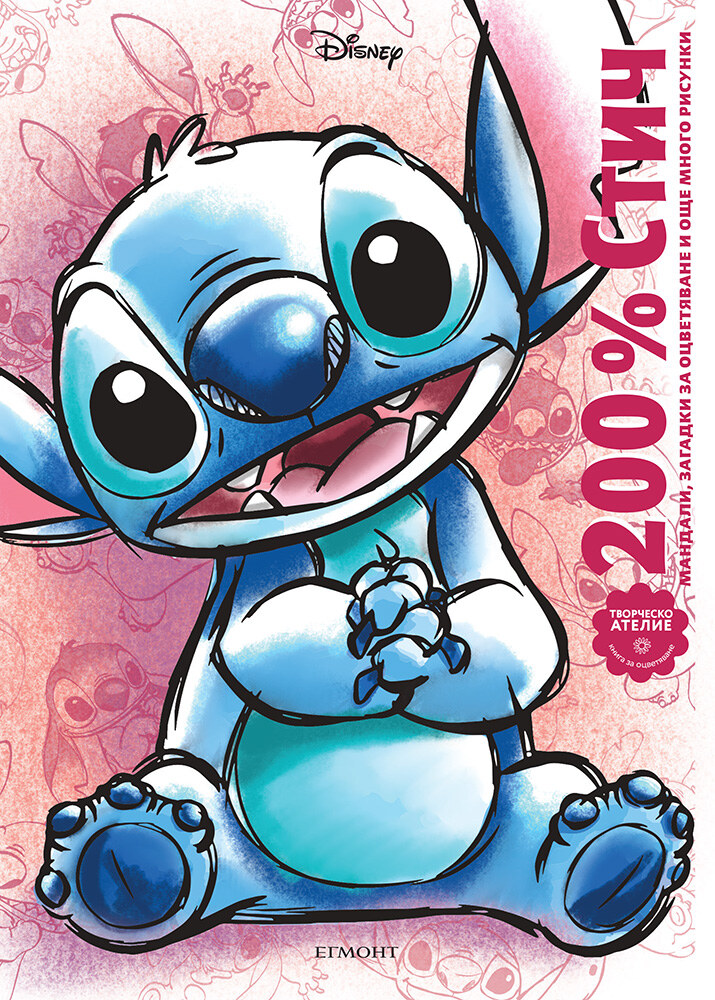 378600_200_20stitch_cover-120front1759647611-225-jpg