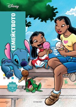 378800_coloriages20mysteres20disney_cover_new-120front1759647576-1891-jpg