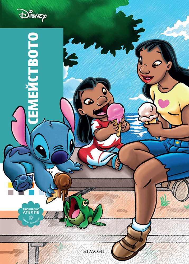 378800_coloriages20mysteres20disney_cover_new-120front1759647576-1891-jpg