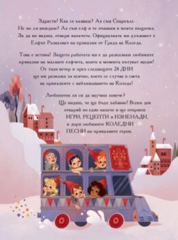 d69c36f1d1a6729db796caac5f4cb1e8_360x0f_advent_kalendar