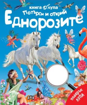 3ff5765653f77280c177243a9b8bc6f3_360x0f_s-3459-04_cover_-unicornios_bg