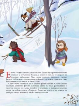 e551c41650e04274c5338875d567cdc2_360x0f_kolednia_podaruk_na_ejko