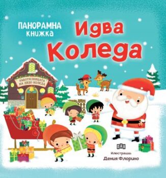 59910e5db396e4e523af8ddfa3cbea22_360x0f_letshelpsanta_popup_cvr_coed_bg